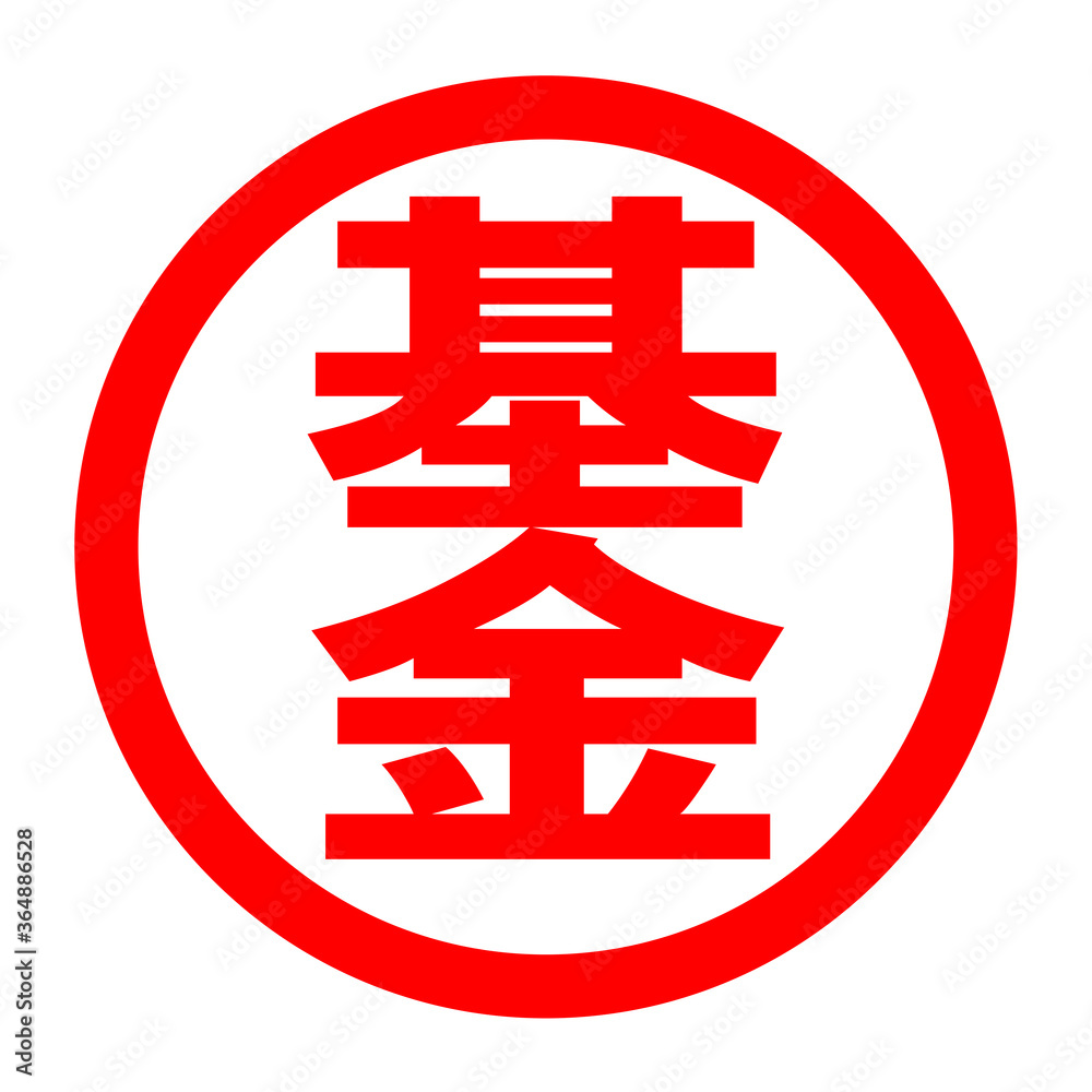 基金のロゴ 基金のロゴ