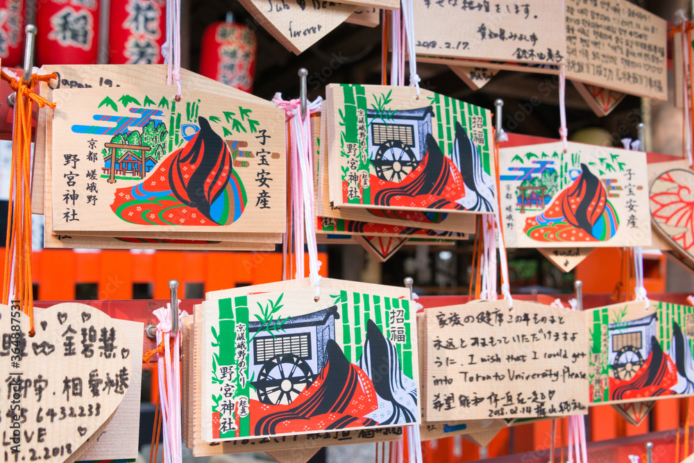 Traditional wooden prayer tablet (Ema) at Nonomiya Shrine in Arashiyama, Kyoto, Japan. Imperial princesses who served at Ise Shrine first resided here to purify themselves.