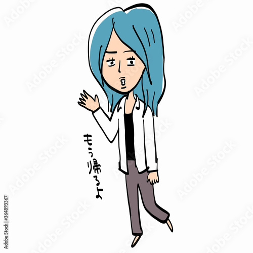 青い髪の女、先に帰る