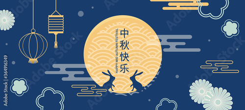 Mid Autumn Festival. Asian harvest traditional festival. Chuseok, mid autumn korea festival. Vector banner, background and posterChinese wording translation Mid Autumn festival.