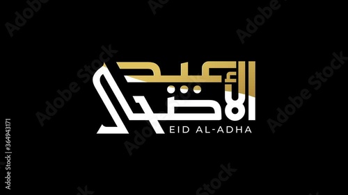 Motion graphic of Eid al adha banner design with arabic calligraphy. photo