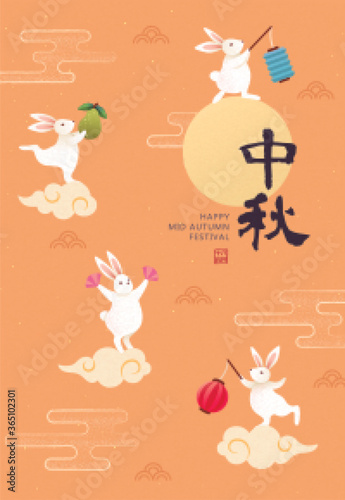 Mid-autumn festival poster