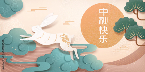 Mid-autumn festival banner