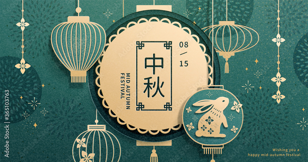 Mid autumn festival banner