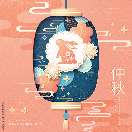 Mid-autumn festival illustration