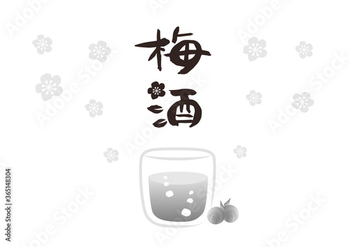 梅酒（Umeshu）・筆文字