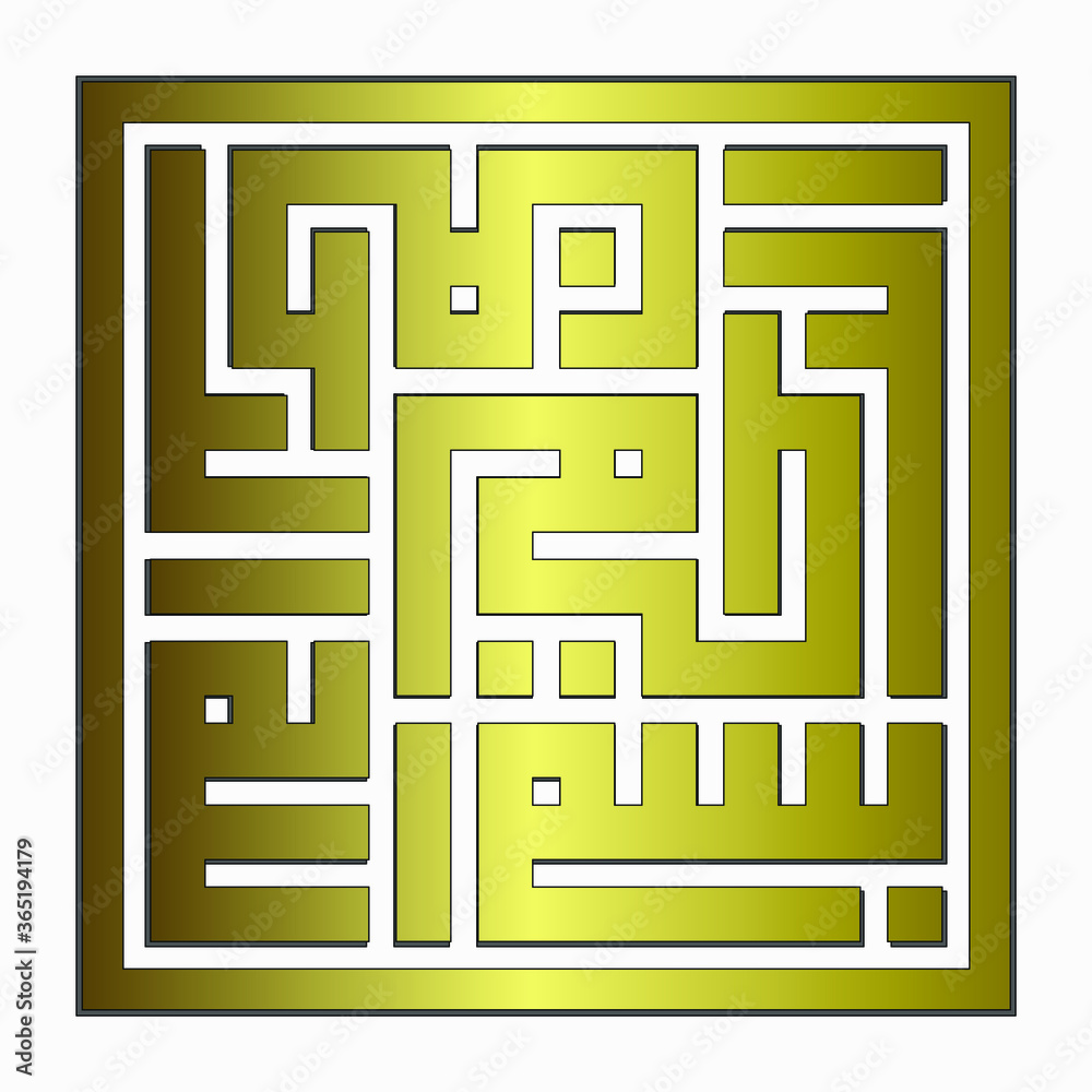 Gold kufi square calligraphy it's mean Gold kufi square calligraphy it's mean