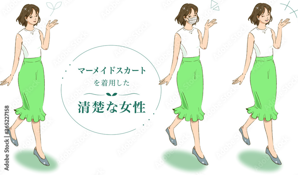 黄緑色のマーメイドスカートを着用した清楚な女性のイラスト