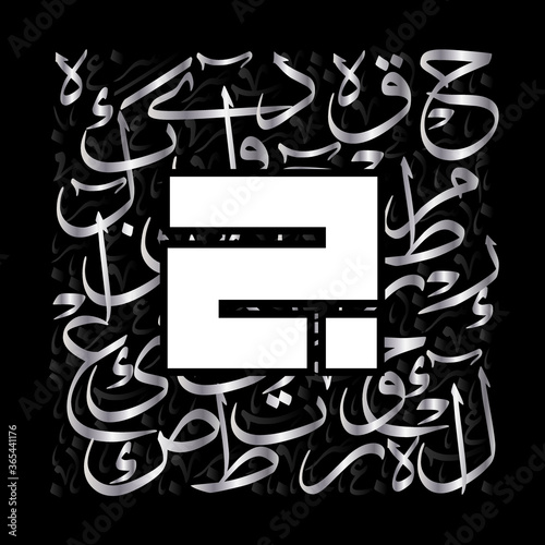 Arabic Calligraphy Alphabet letters or font in Bold Kufic style  islamic calligraphy elements Luxury Silver on Black background  for all kinds of religious design