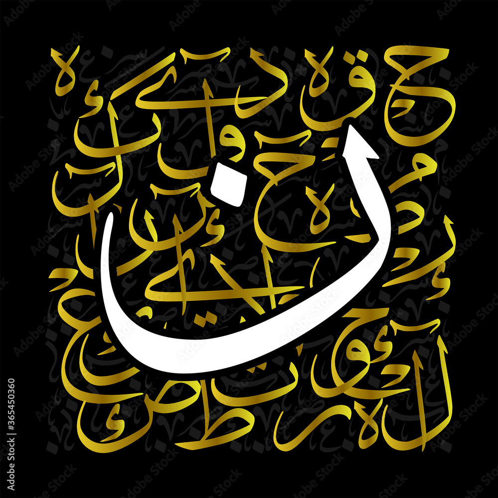 Arabic Calligraphy Alphabet letters or font in mult color thuluth style ...