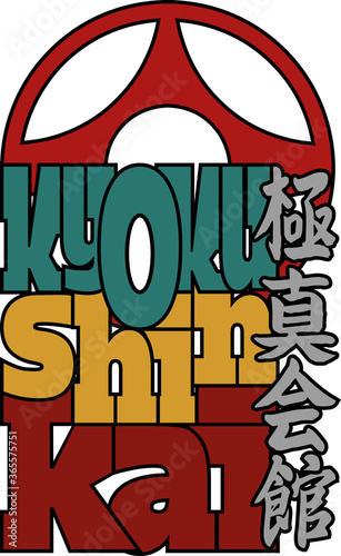 Martial art colored t-shirts, poster design. Karate style emblem.