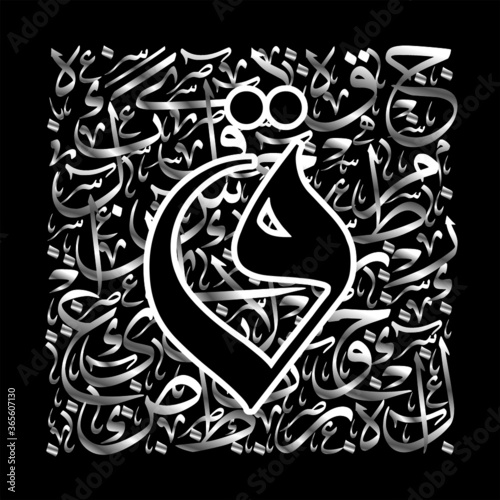 Arabic Calligraphy Alphabet letters or font in mult color Riqa free style and thuluth style, Stylized White and blac islamic calligraphy elements on white background, for all kinds of religious design