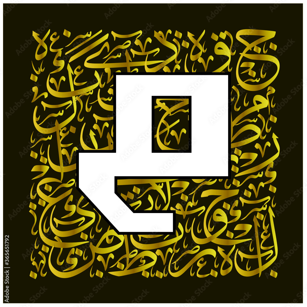 Arabic Calligraphy Alphabet letters or font in mult color kufi free style and thuluth style, Stylized White and Red islamic calligraphy elements on white background, for all kinds of religious design