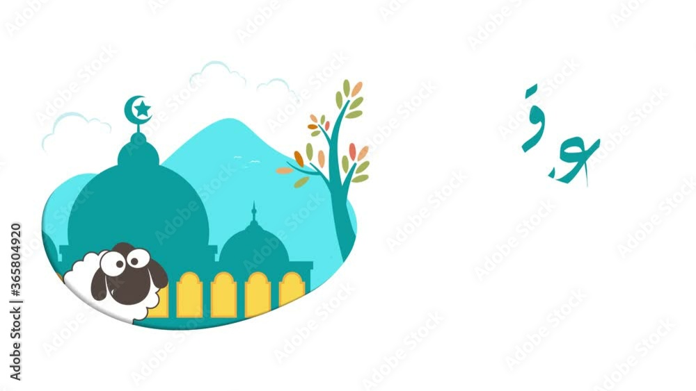 Motion graphic of Eid al adha banner design with arabic calligraphy. Motion graphic of Eid al adha banner design with arabic calligraphy.