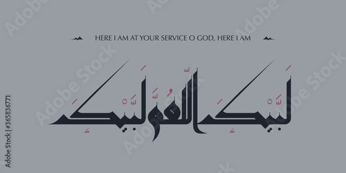 Talbiyah: Here I am [at your service] O God, here I am. Handwritten in English and Arabic calligraphy photo