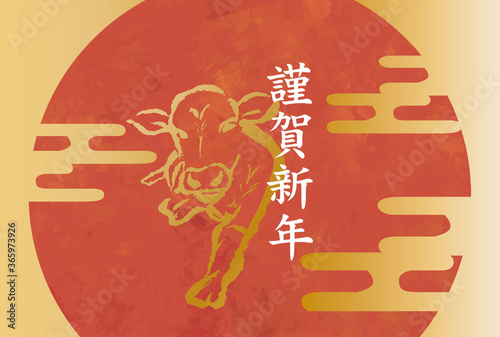 2021年　丑年　年賀状　テンプレート　素材