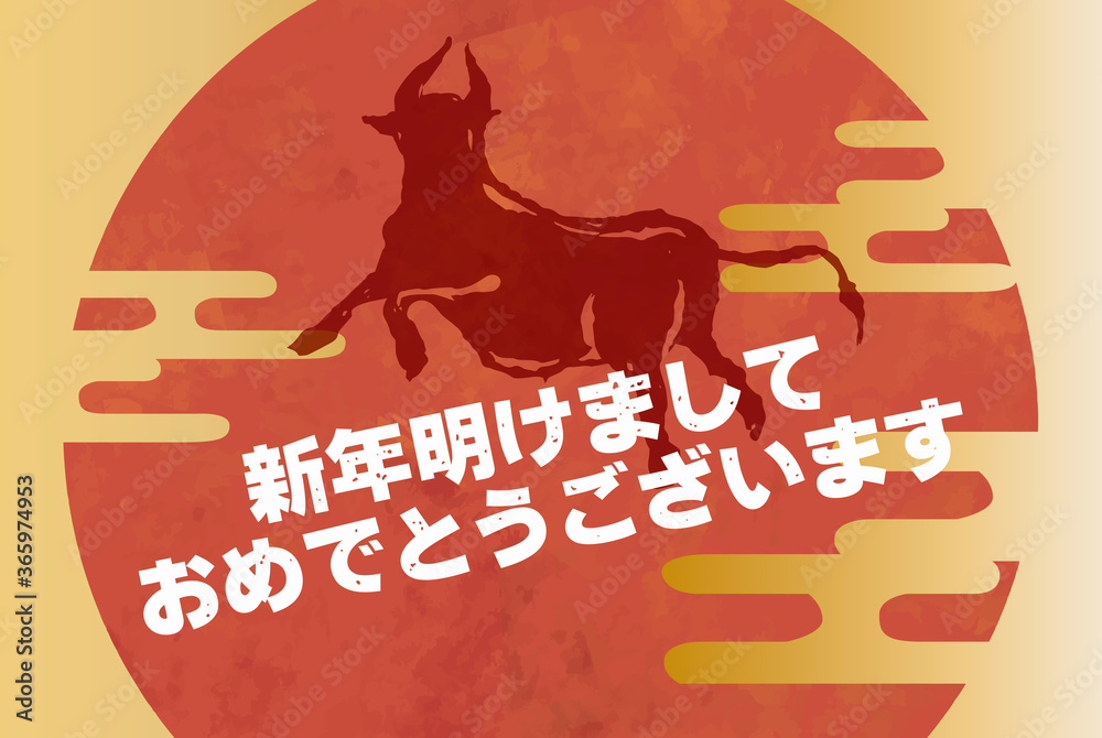 Obraz premium 2021年 丑年 年賀状 テンプレート 素材