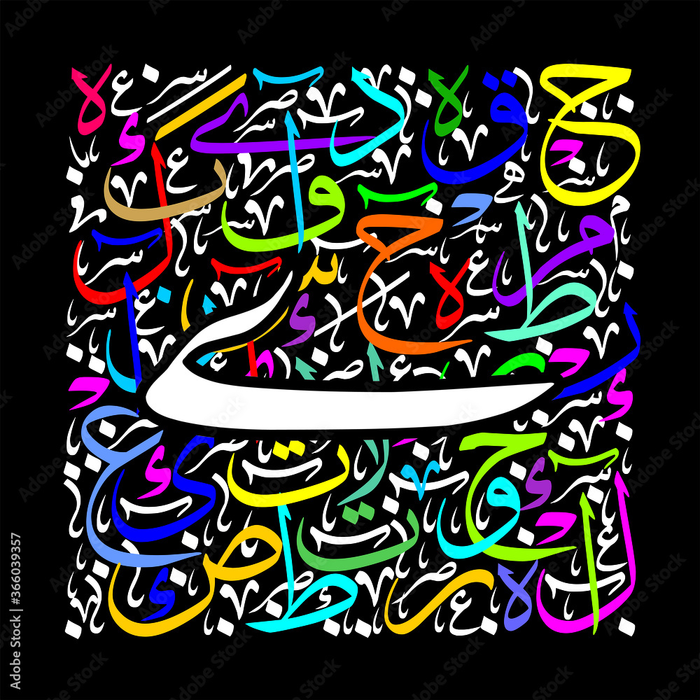 Arabic Calligraphy Alphabet letters or font in mult color nastaleeq style and thuluth style, Stylized White and Red islamic calligraphy elements on white background, for all kinds of religious design