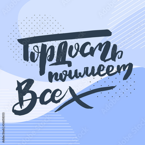 Grungy calligraphic poster, unique hand drawn lettering. Hipster vintage label