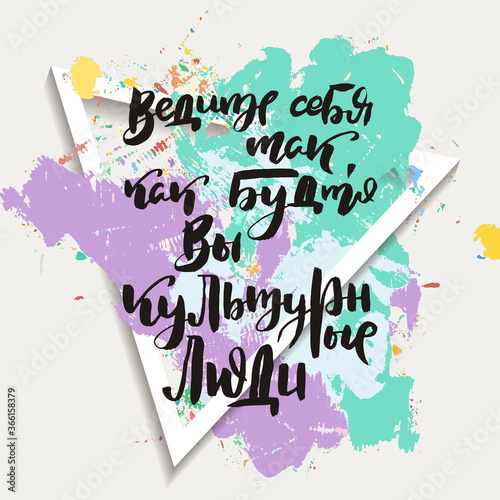 Grungy calligraphic poster, unique hand drawn lettering. Hipster vintage label