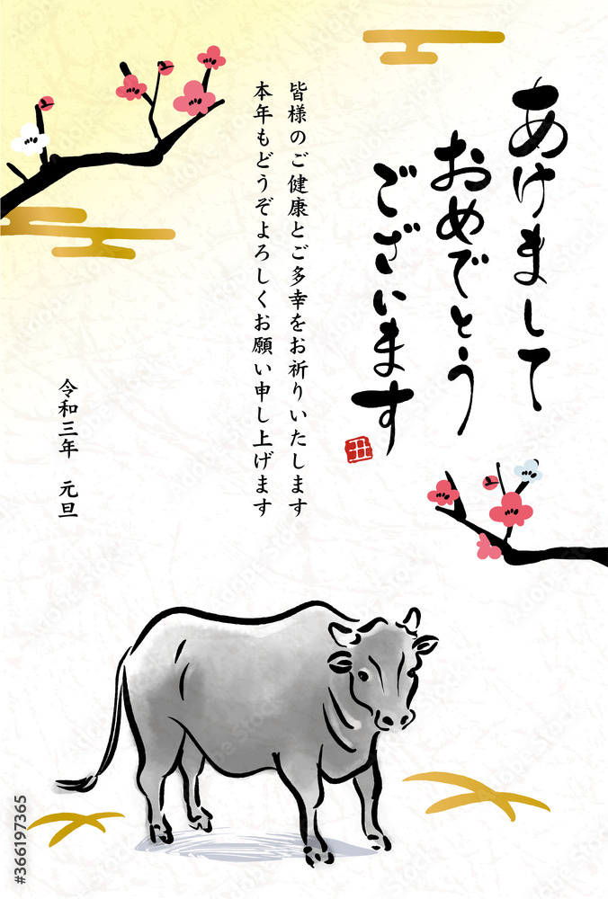 年賀状 21 デザイン イラスト 水墨 丑年 縦構図 Stock Vektorgrafik Adobe Stock