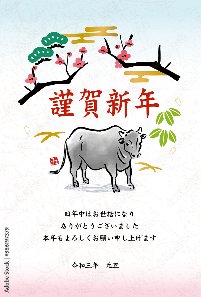 年賀状 21 デザイン イラスト 水墨 丑年 縦構図 Stock Vector Adobe Stock