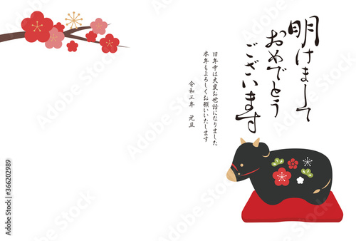 年賀状　丑　2021　横　文字有り