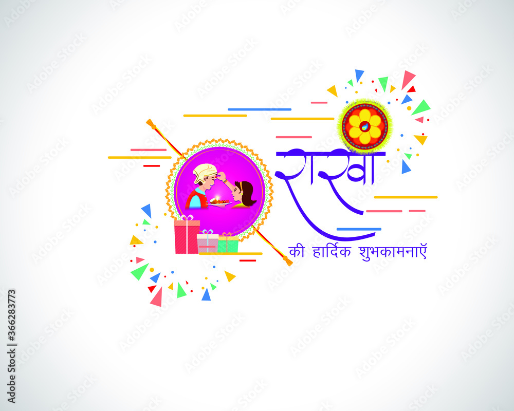 Indian festival offer banner /greeting background concept for raksha bandhan with brother sister, sacred love band on beautiful geometrical backdrop-written hindi text happy sacred love band