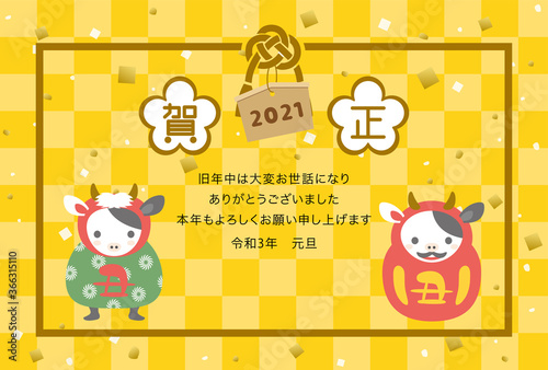 2021年丑年　だるまと獅子舞に変身している牛の年賀状テンプレート