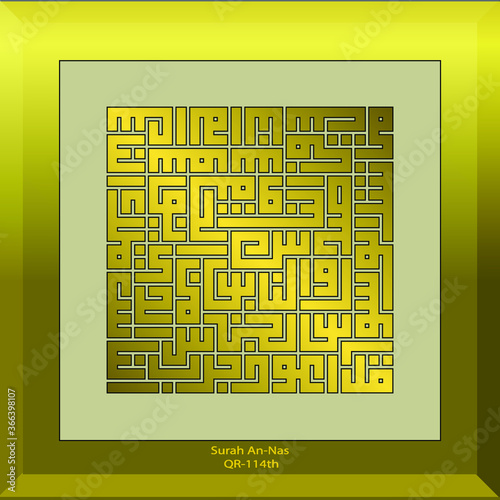 Gold kufi square calligraphy surah An Nas the name of surah 114-th of holy quran ,it's mean human kind.

