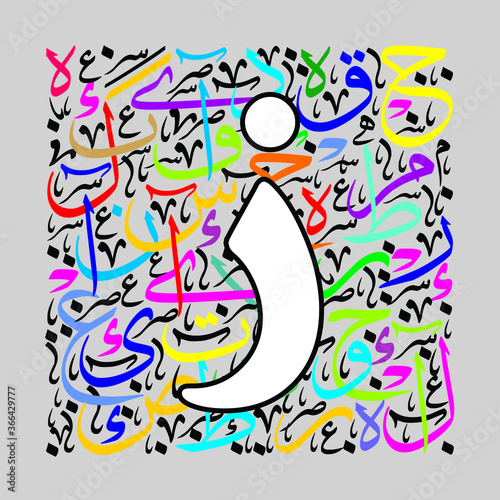 Arabic Calligraphy Alphabet letters or font in mult color Kufi free style and thuluth style  Stylized White and Red islamic calligraphy elements on white background  for all kinds of religious design 
