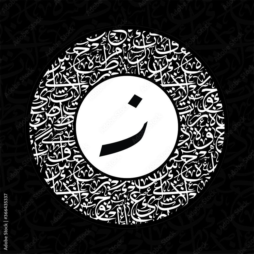 Arabic Calligraphy Alphabet letters or font in mult color Riqa free ...