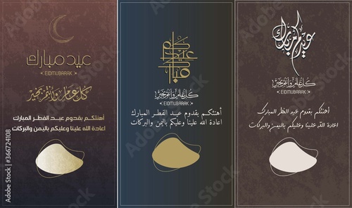 Set of Eid saeed and mubarak calligraphy, Translation: Eid Mubarak and every year and you are fine & Congratulations on Eid Al Fitr ..May God bless us and many happy returns