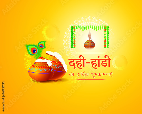 vector illustration for Indian festival Dahi Handi written text means curd pot, concept for festive background 