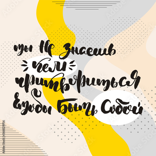Grungy calligraphic poster, unique hand drawn lettering. Hipster vintage label