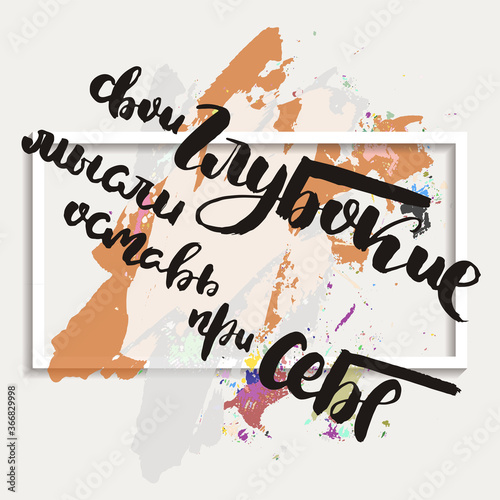 Grungy calligraphic poster, unique hand drawn lettering. Hipster vintage label