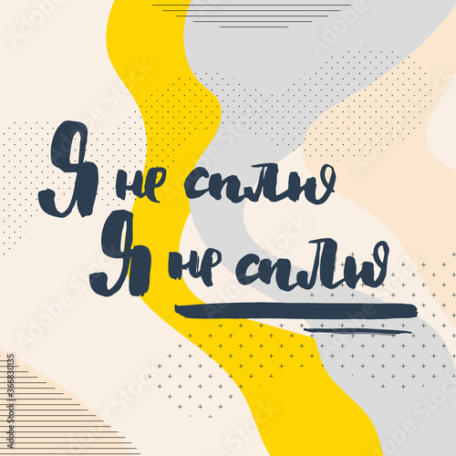 Grungy calligraphic poster, unique hand drawn lettering. Hipster vintage label