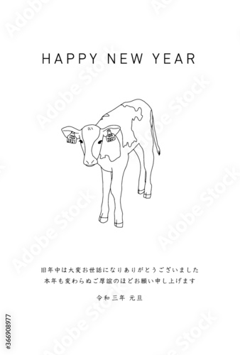 丑年年賀状テンプレート1