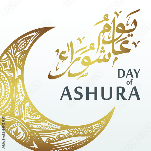 happy day of ashura eid mubarak moslem celebration vector card design