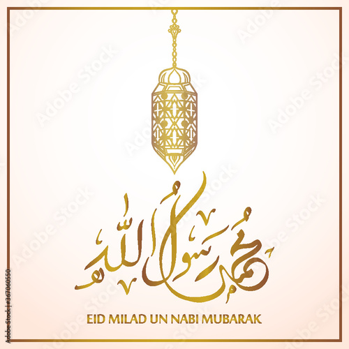 eid miladun nabi mubarak card vector design. moslem islam celebration day. photo