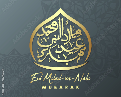 eid miladun nabi mubarak card vector design. moslem islam celebration day.