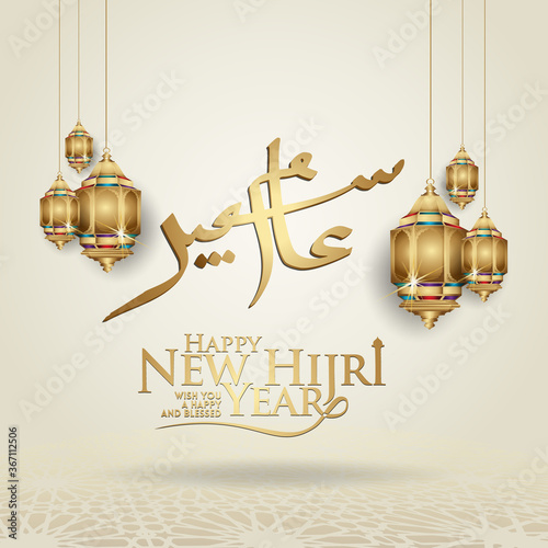Luxurious and futuristic Muharram calligraphy Islamic and happy new hijri year greeting template