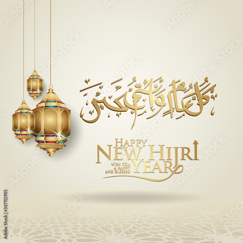 Luxurious and futuristic Muharram calligraphy Islamic and happy new hijri year greeting template