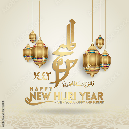 Luxurious and futuristic Muharram calligraphy Islamic and happy new hijri year greeting template