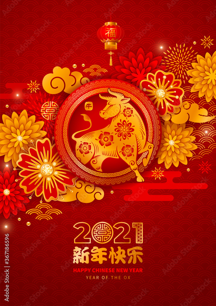 custom made wallpaper toronto digitalChinese New Year 2021, year of the Ox vector design. Paper cut Ox, flowers, clouds in red and gold colors on background with traditional pattern. Chinese characters mean Happy New Year, Ox, Good Luck.