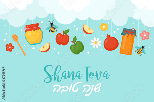 Jewish holiday rosh hashanah concept with honey, apple and pomegranate. Vector illustration. Text in Hebrew: "Happy New Year"