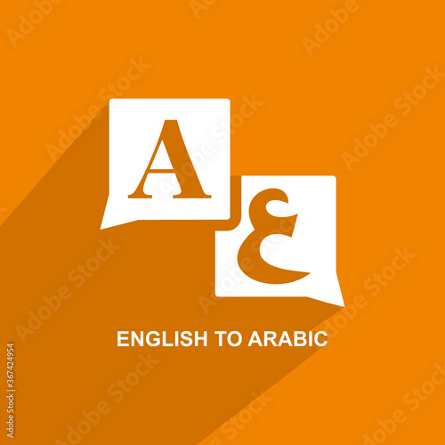 English to Arabic icon, Religion icon vector