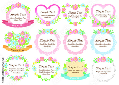 コスモス_フレームセット