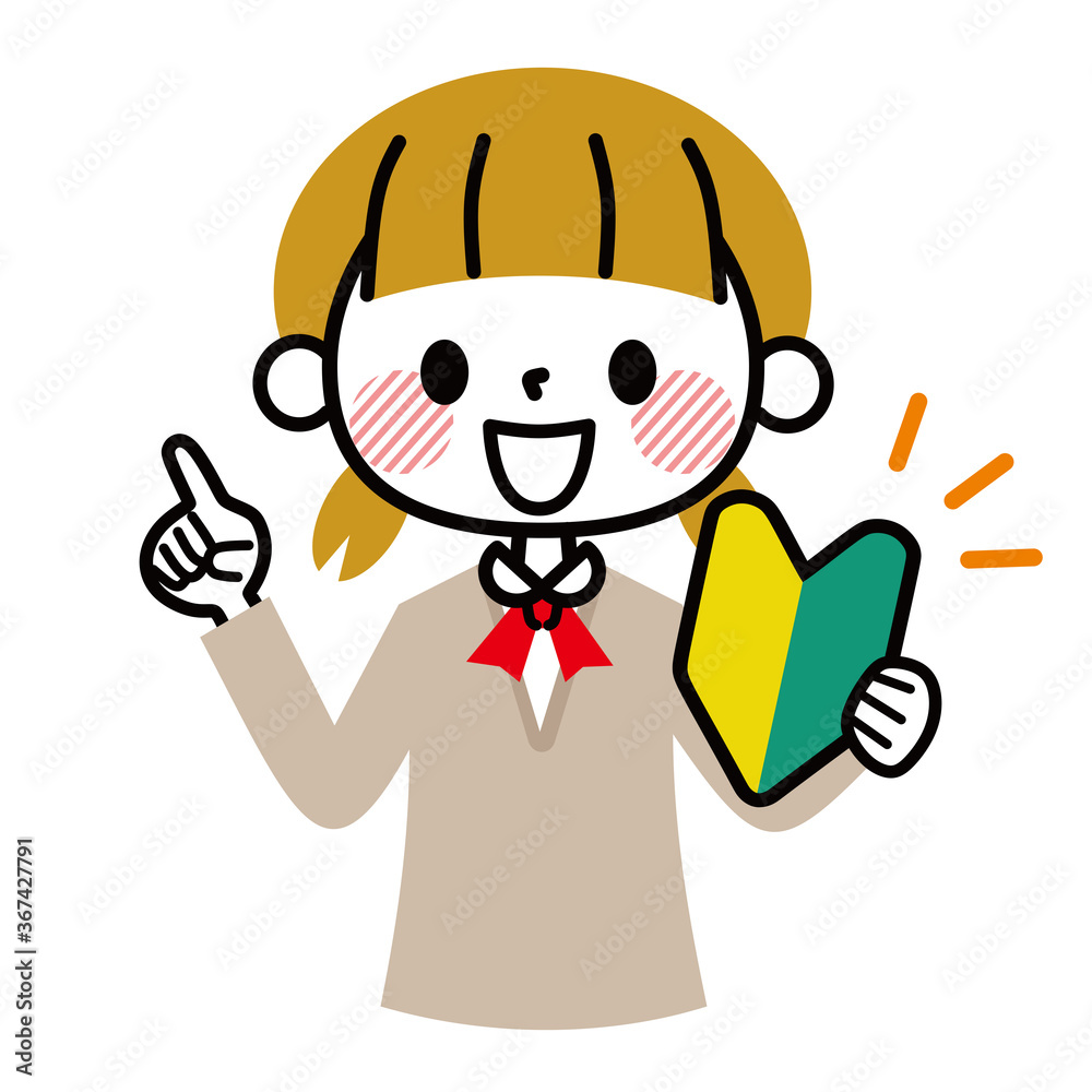 初心者 未経験 女子学生 笑顔 初心者 未経験 女子学生 笑顔