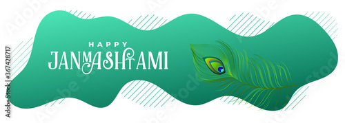 happy janmashtami lovely peacock feather banner design